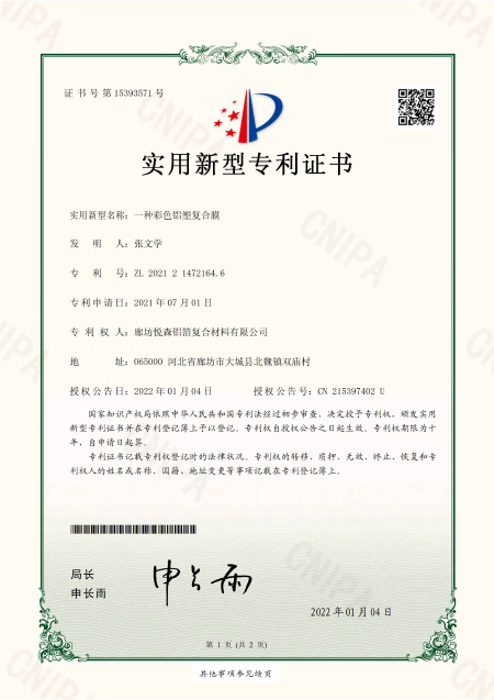 Certificate 7